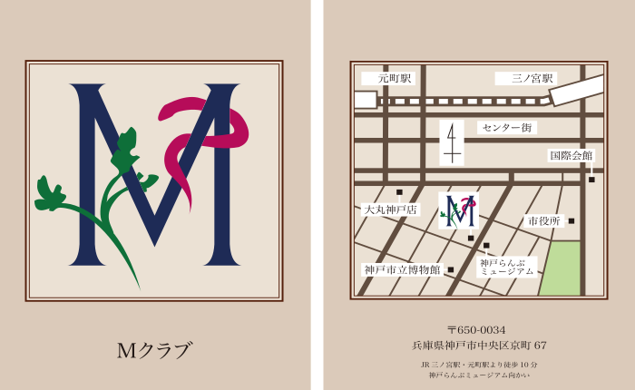 ショップカードサムネイル